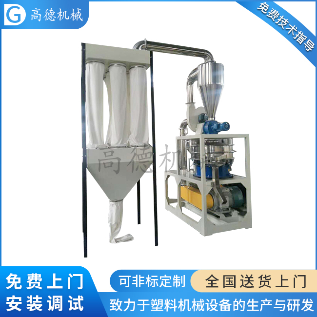 磨粉機