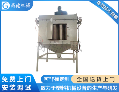大型除塵器
